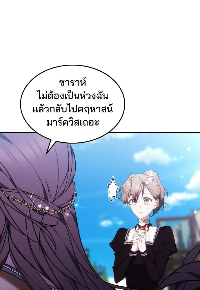 เหตุผลที่นางร้ายจับดาบ ตอนที่ 2 รูปที่ 58