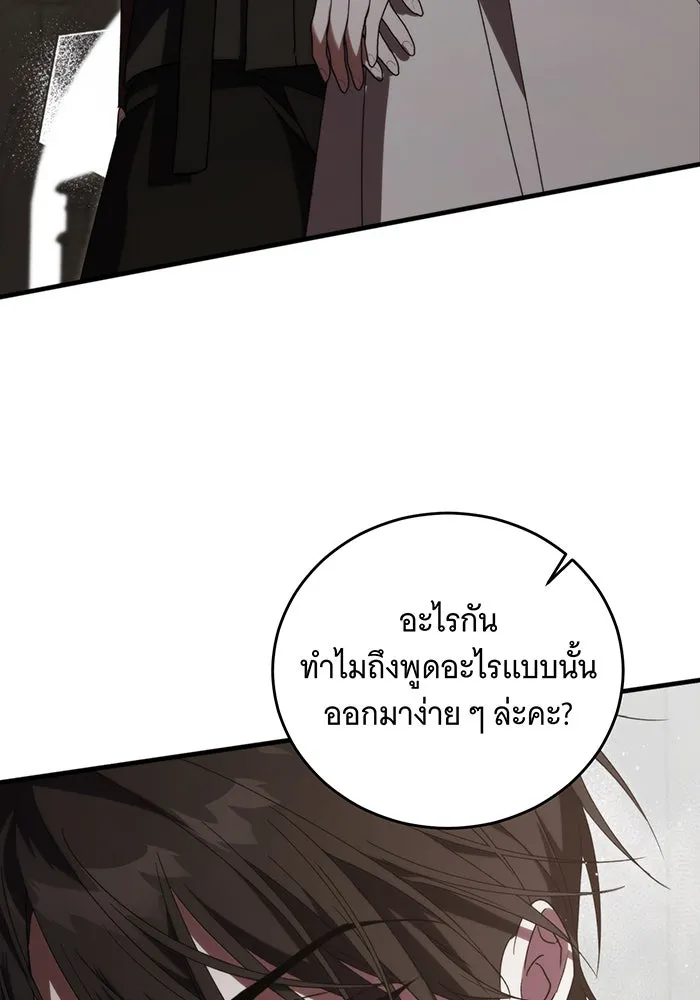 แกล้งตายให้หายแค้น ตอนที่ 12 รูปที่ 103