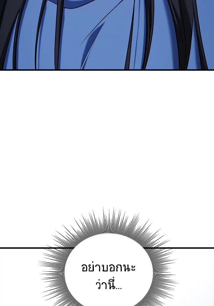 วายร้ายก็อยากมีรัก ตอนที่ 56 รูปที่ 155