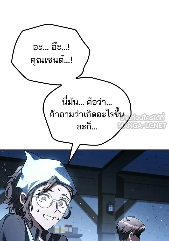 ครัวจอมเวท ตอนที่ 104 รูปที่ 132