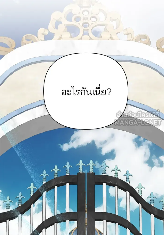 อะคาเดมีนี้เห็นทีจะเจ๊ง ตอนที่ 35 รูปที่ 108