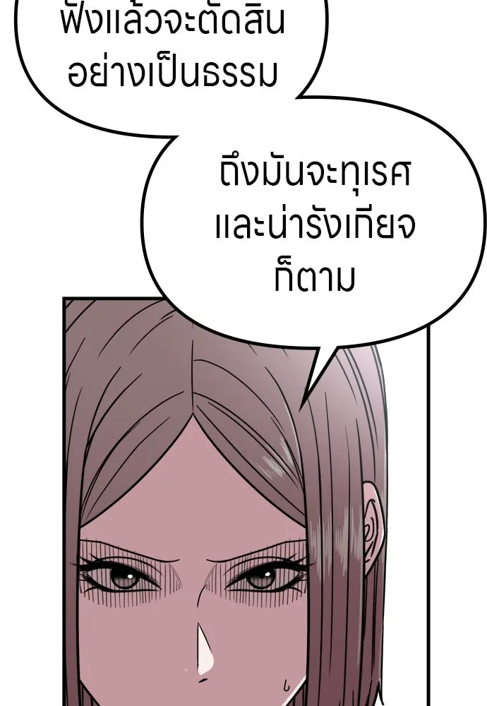 Zombie X Slasher ตอนที่ 58 รูปที่ 25