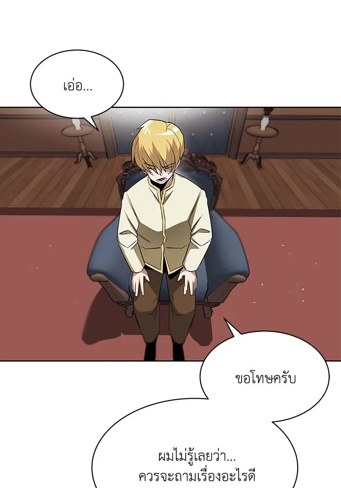 ชีวิตพลิกผันของลอร์ดผู้เกียจคร้าน ตอนที่ 9 การเปลี่ยนแปลงของความสัมพันธ์ รูปที่ 16