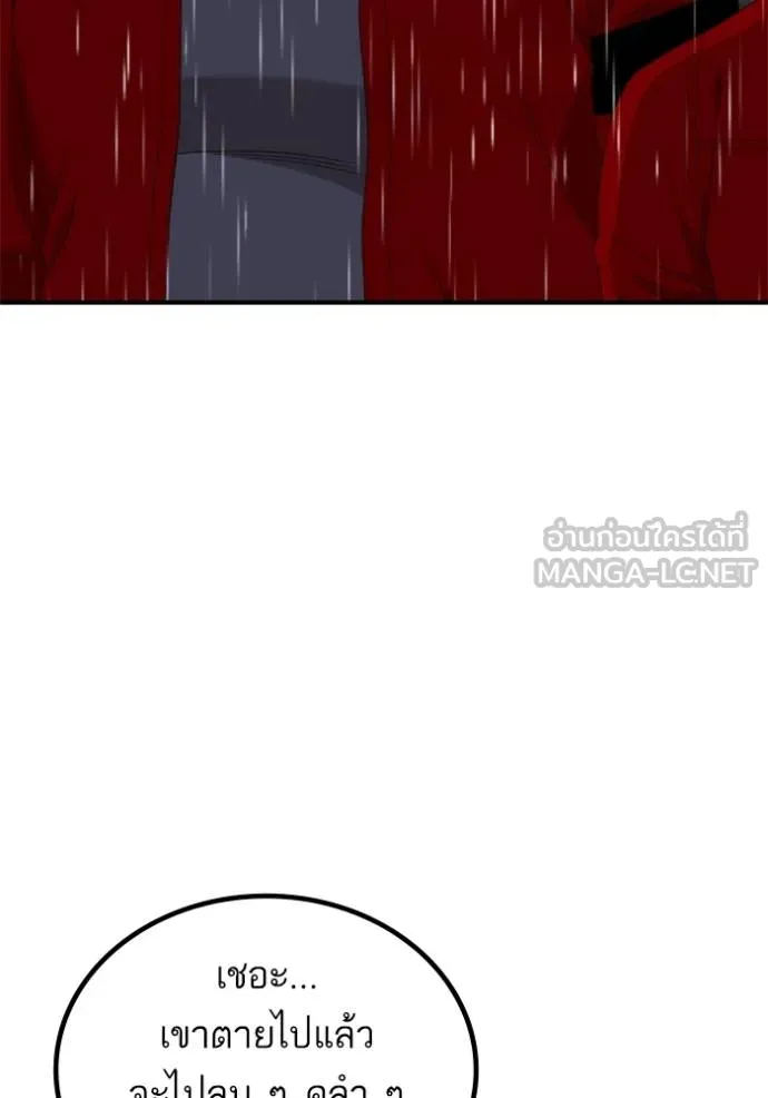 BAD GUY ตอนที่ 245 รูปที่ 43