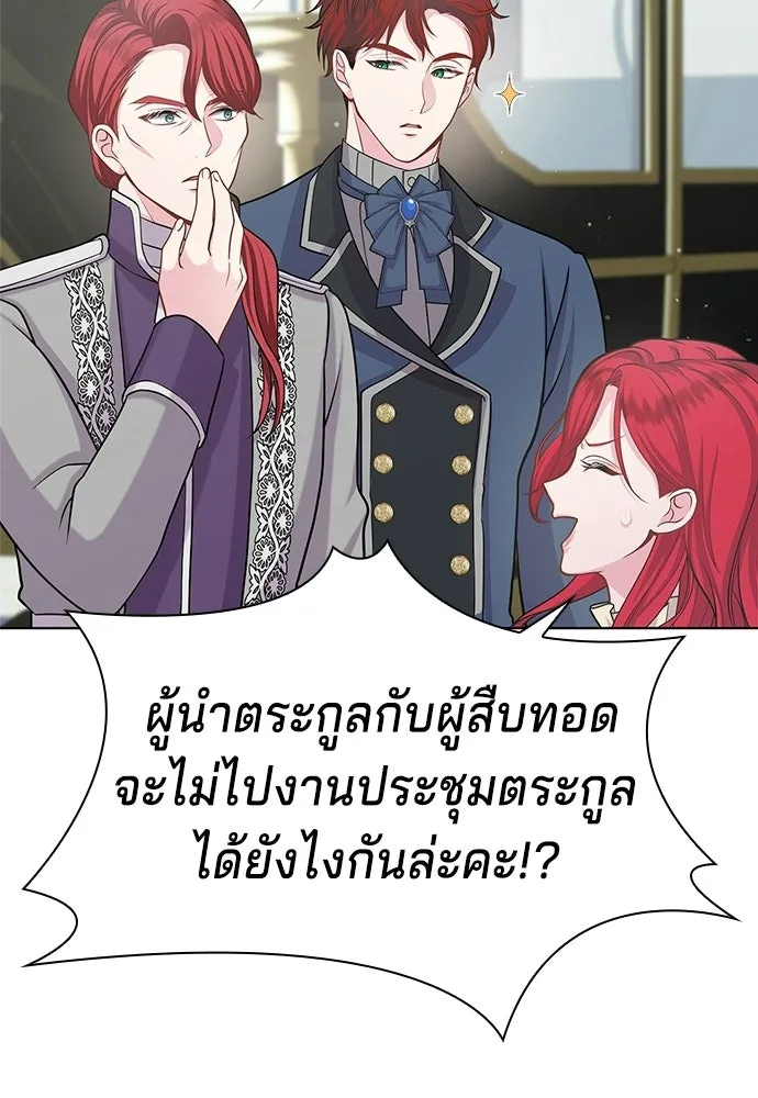 เวทฟื้นฟูได้ผลดีเกินไปแล้ว ตอนที่ 11 รูปที่ 5