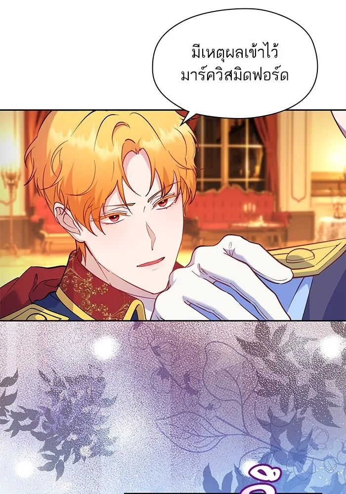 หวานใจสุดโหดโหมดเชื่อง ตอนที่ 57 รูปที่ 34