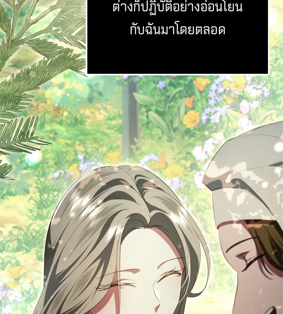 เบื้องหลังรอยยิ้มของเจ้าหญิง ตอนที่ 31 รูปที่ 22