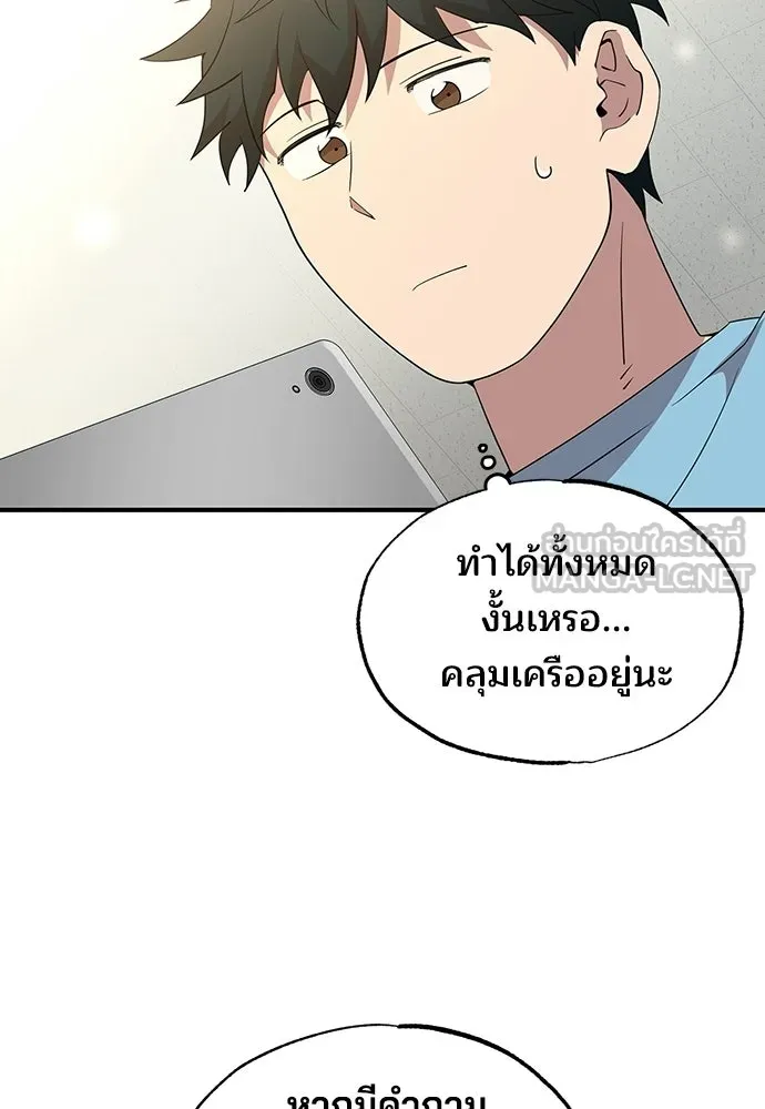ร้านสะดวกซื้อต่างโลก ตอนที่ 33 รูปที่ 24