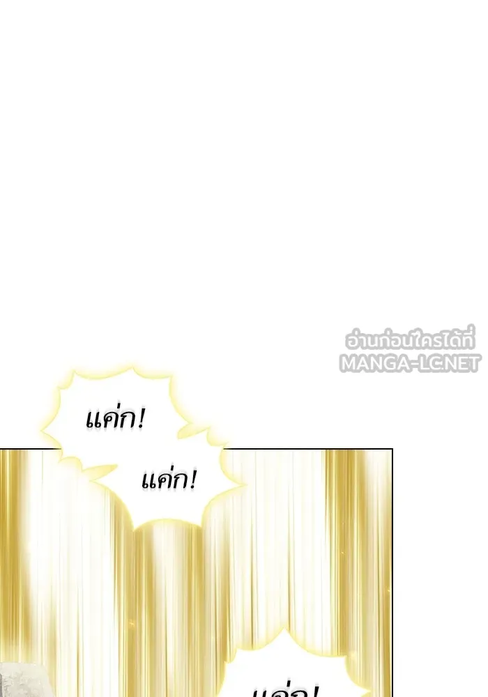 ผู้เล่นขั้นเทพแห่งหอคอยฝึกสอน ตอนที่ 150 รูปที่ 39