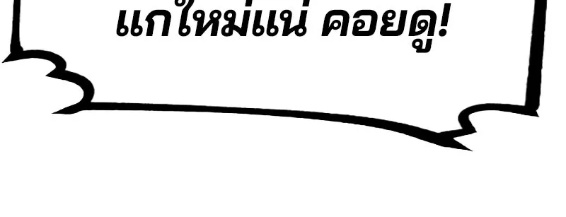 Player ตอนที่ 107 รูปที่ 119