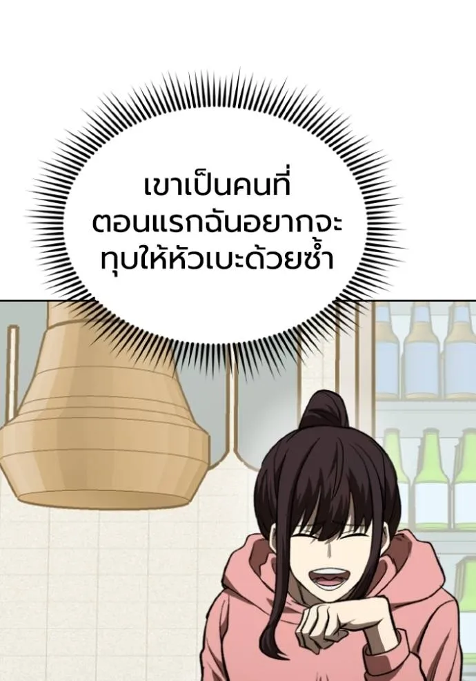 ราชาแห่งอ็อกทากอน ตอนที่ 135 รูปที่ 110