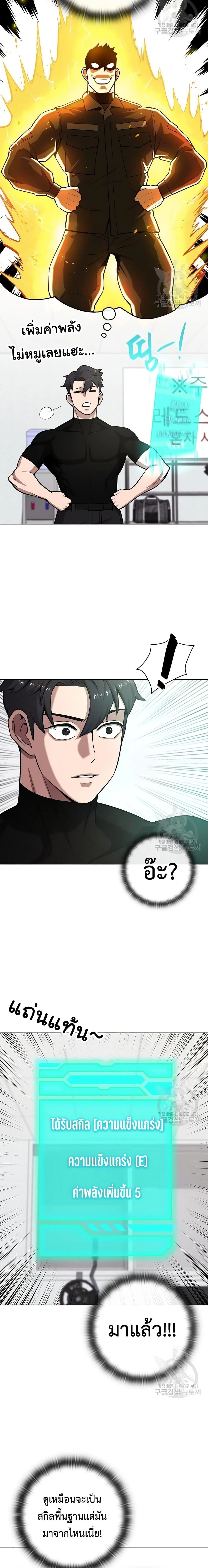 The Dark Mage_s Return to Enlistment กล_บโลกมน_ษย_ท_งท_ พร_งน_ต_องเกณฑ_ทหารซะง_น ตอนที่ ตอนที่ 21 รูปที่ 11