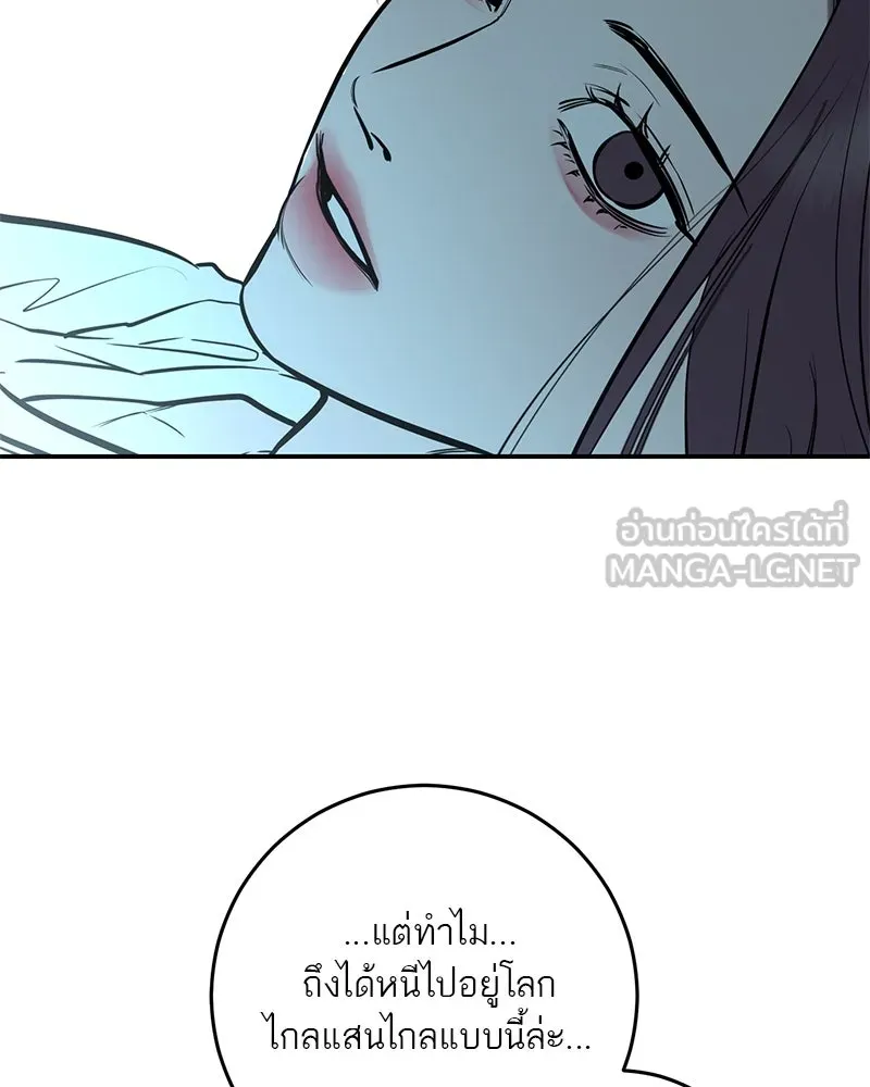 ตำนานเทพธิดาตกสวรรค์ ตอนที่ 84 รูปที่ 45