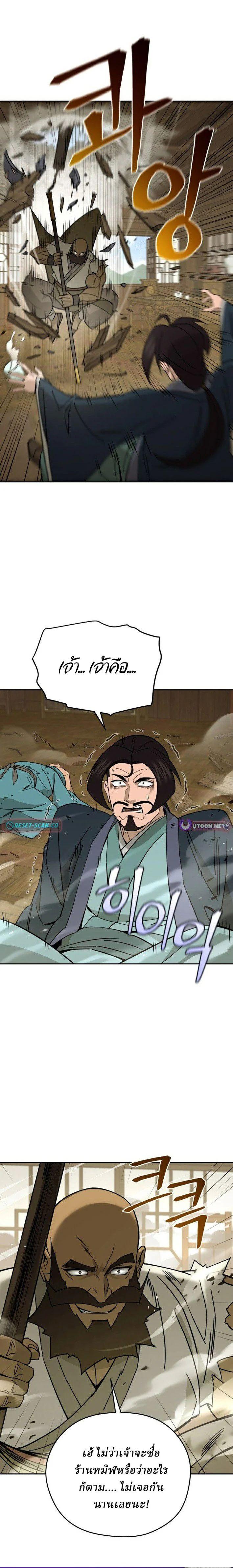 Manga-lc-com อ่านมังงะ อ่านการ์ตูน ออนไลน์ ฟรี Murim’s Youngest Miracle Demon Doctor ตอนที่ 1 2 3 4 5 6 7 8 9 10 11 12 13 14 ฟรี ไม่มีโฆษณา Manga-lc - อ่าน มังงะ อ่าน การ์ตูน ออนไลน์ อ่านมังงะ ฟรี