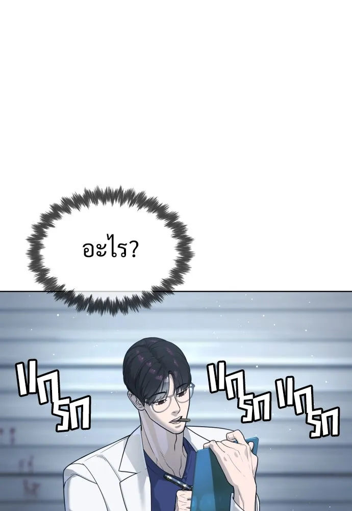 นักฆ่าย้อนวัย ตอนที่ 20 รูปที่ 85