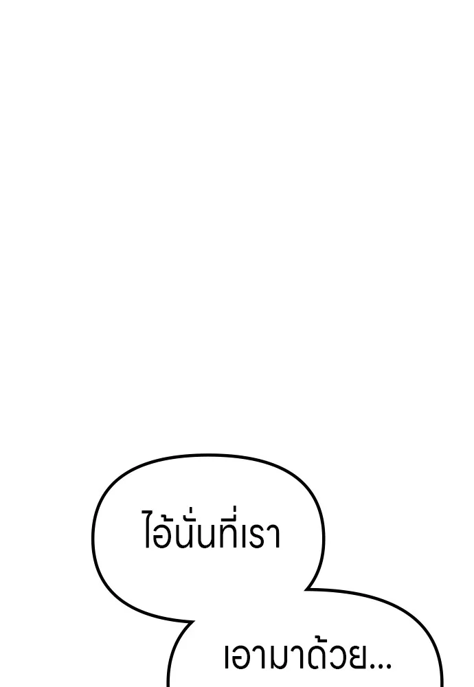 Zombie X Slasher ตอนที่ 38 รูปที่ 160