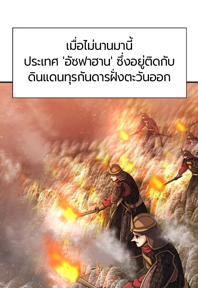 ยอดสถาปนิกผู้พิทักษ์อาณาจักร ตอนที่ 57 รูปที่ 2