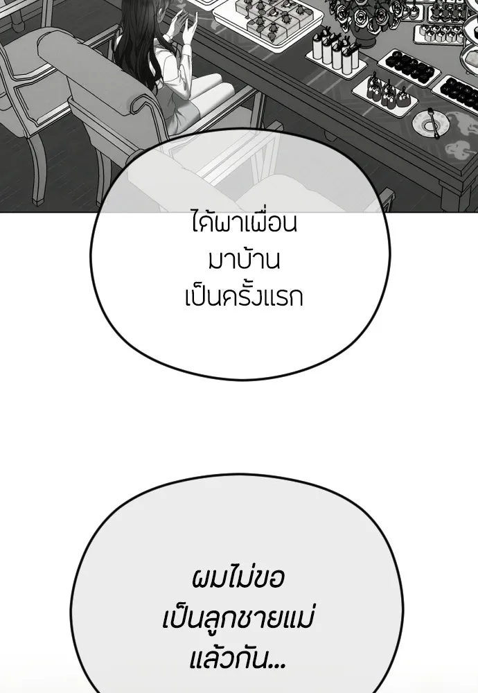 วิธีหนีตายจากนิยายโรคจิต ตอนที่ 93 รูปที่ 58