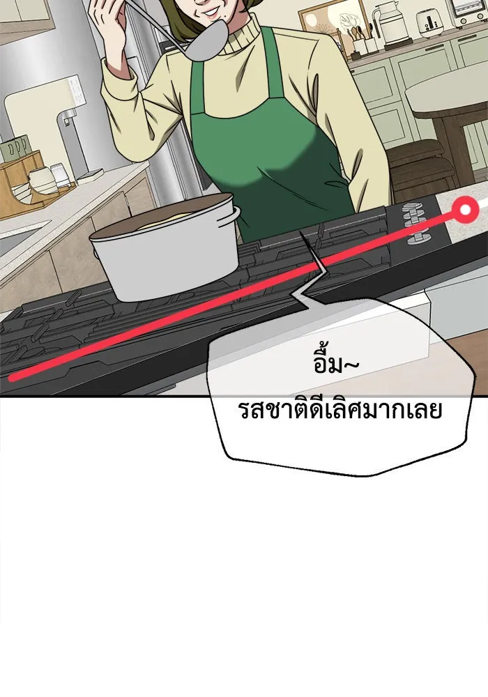 ช่วยเปลี่ยนฉันที ตอนที่ 220. ซีซัน 2 โจเยบิน 2 รูปที่ 110