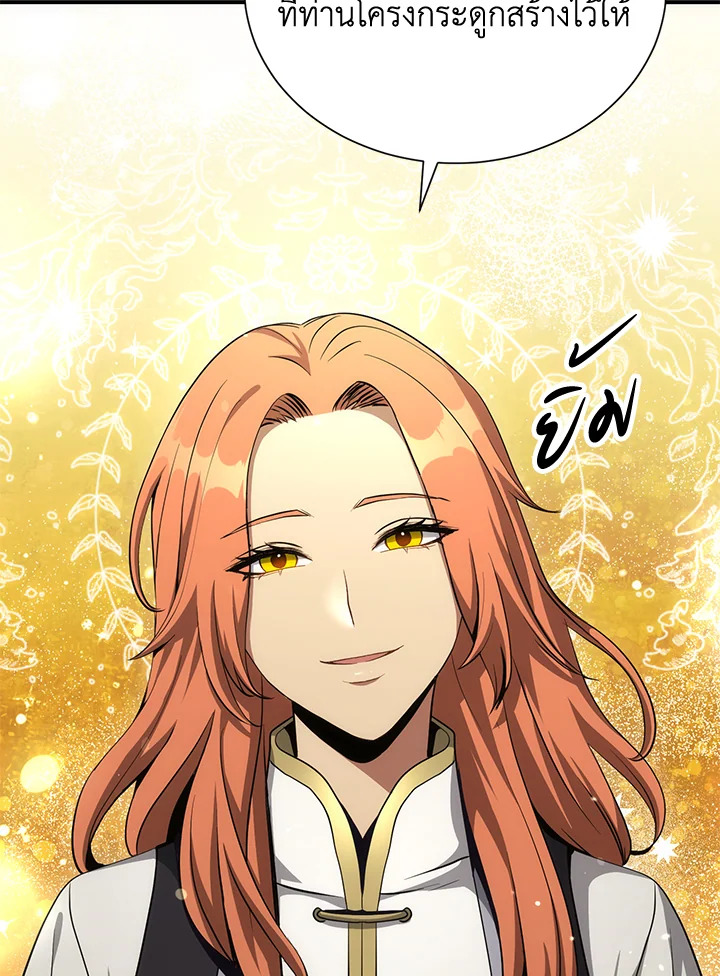 พลทหารโครงกระดูกผู้ม ตอนที่ 160 รูปที่ 78