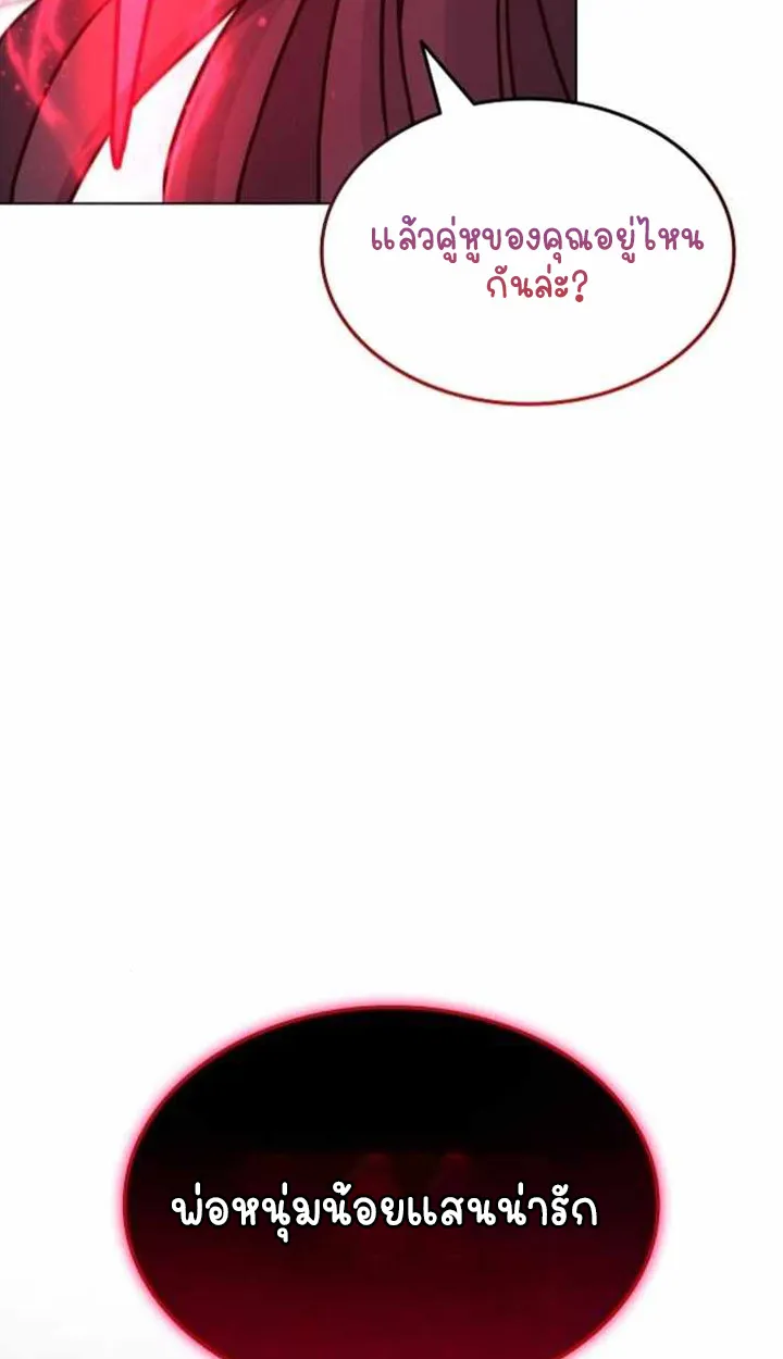 Part-Time Grim Reaper ตอนที่ ตอนที่ 31 รูปที่ 146