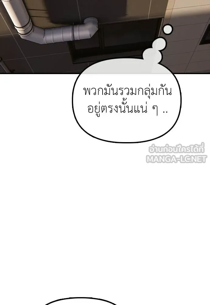 ผู้กล้าฝ่า ตอนที่ 29 รูปที่ 64