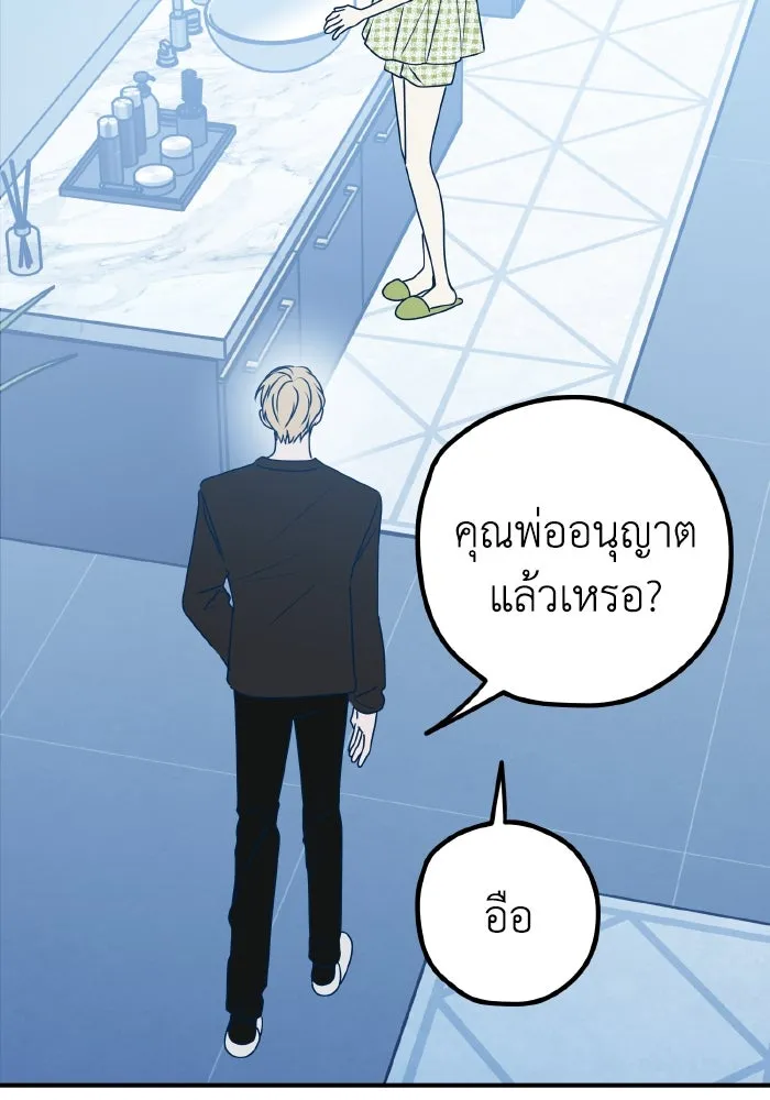 รักนี้ไม่มีรีไซเคิล ตอนที่ 96 รูปที่ 56