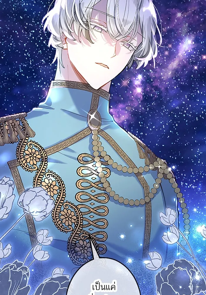 คุณหนูย้อนเวลามาเป็นอัศวิน ตอนที่ 41 รูปที่ 16