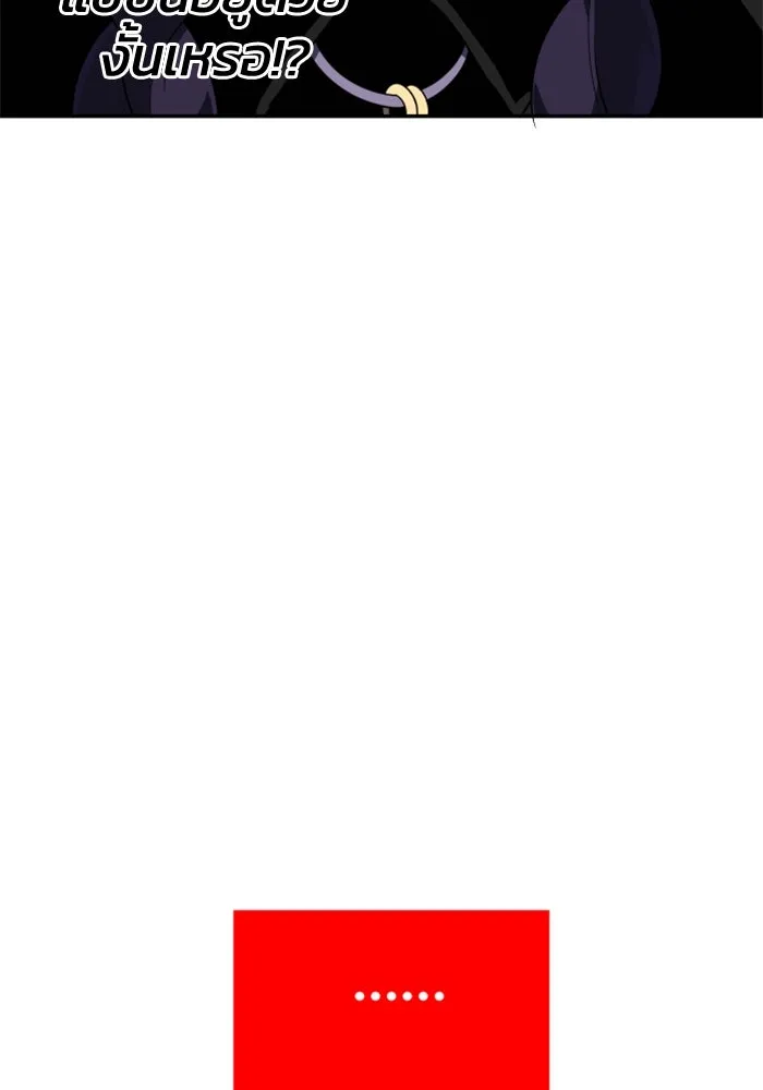 อดีตบอสหอคอย ตอนที่ 15 รูปที่ 58