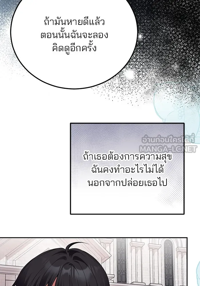 แผนหย่าสามีทรราช ตอนที่ 73 รูปที่ 69