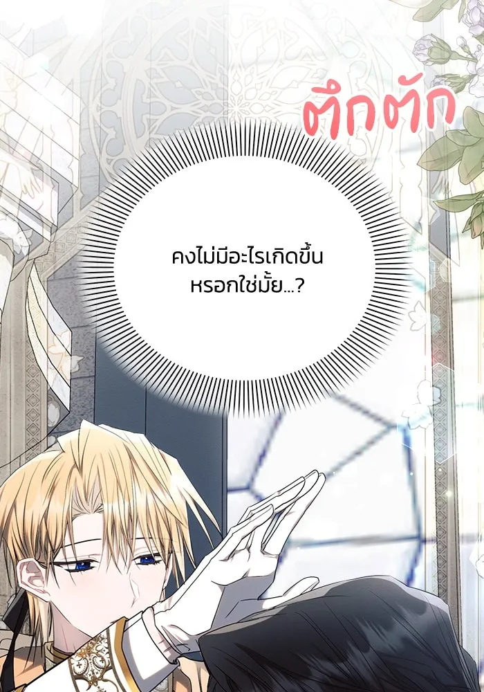 แอชสตาร์ต ตอนที่ 48 รูปที่ 119