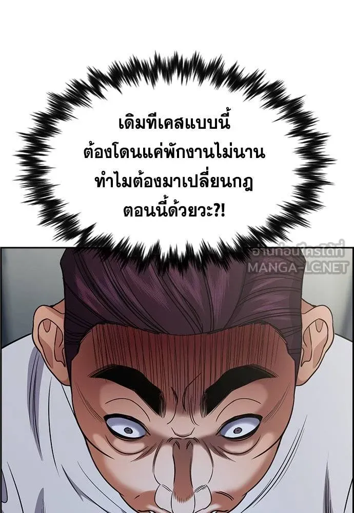 การศึกษาที่แท้จริง ตอนที่ 195 รูปที่ 40