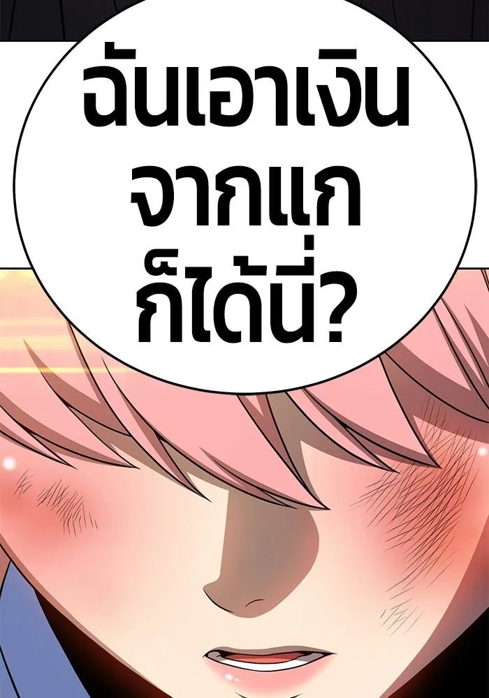 +99 ท่อนไม้พร้อมบวก ตอนที่ 20 รูปที่ 265