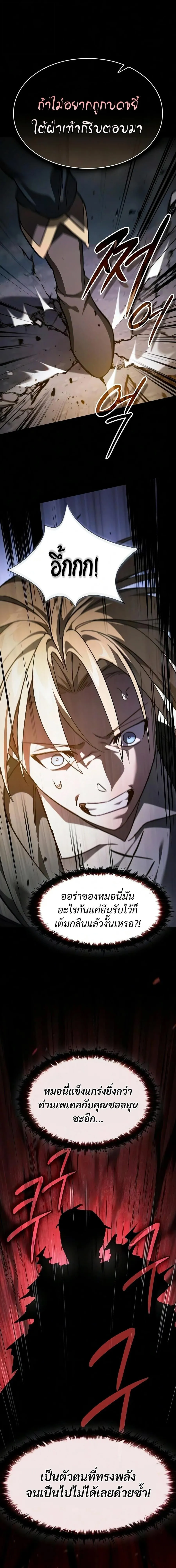 The Sword-Eating Swordmaster ซอร_ดมาสเตอร_ผ_กล_นก_นศาสตรา ตอนที่ ตอนที่ 29 รูปที่ 24