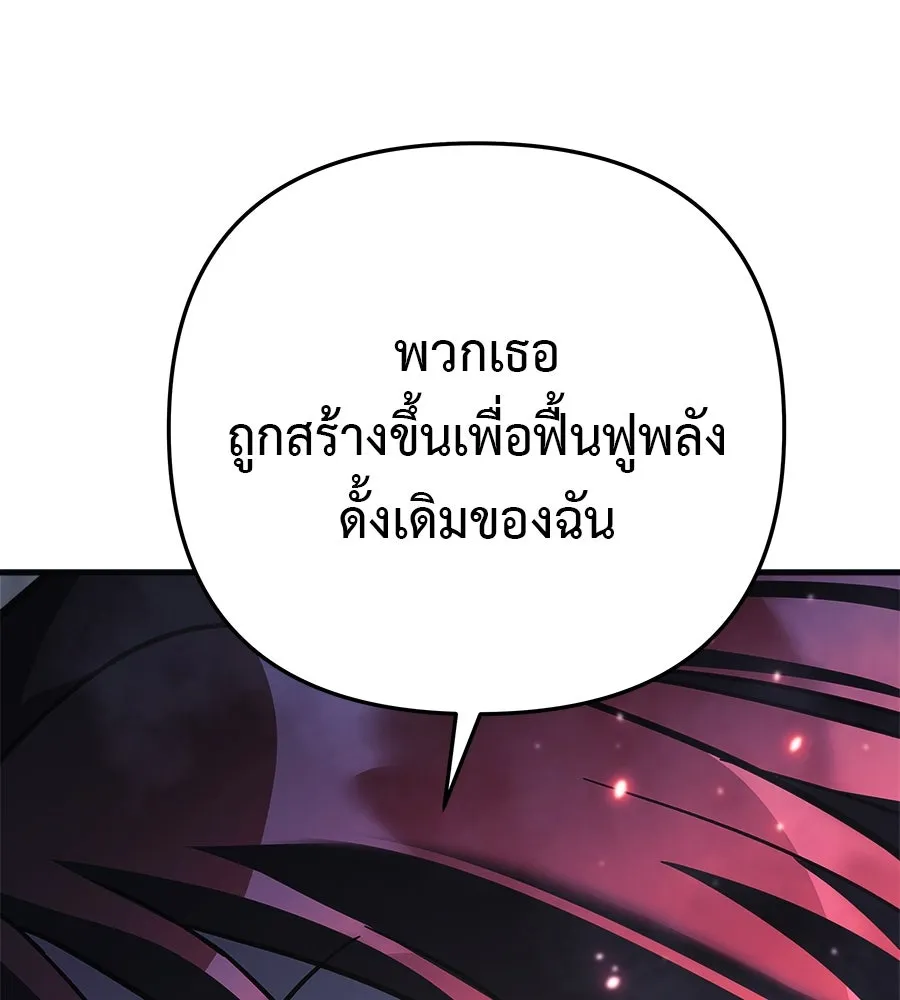 สัปดาห์นี้งดอัปตอนใหม่ ตอนที่ 116 รูปที่ 128