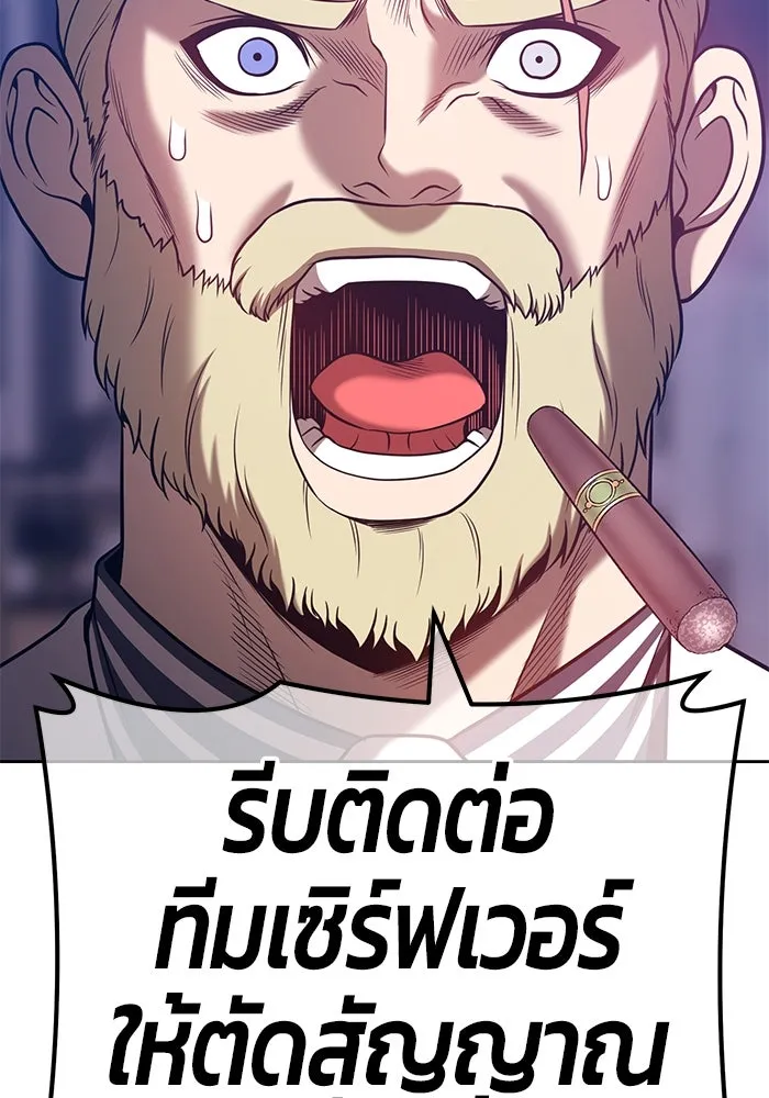 +99 ท่อนไม้พร้อมบวก ตอนที่ 44 รูปที่ 329