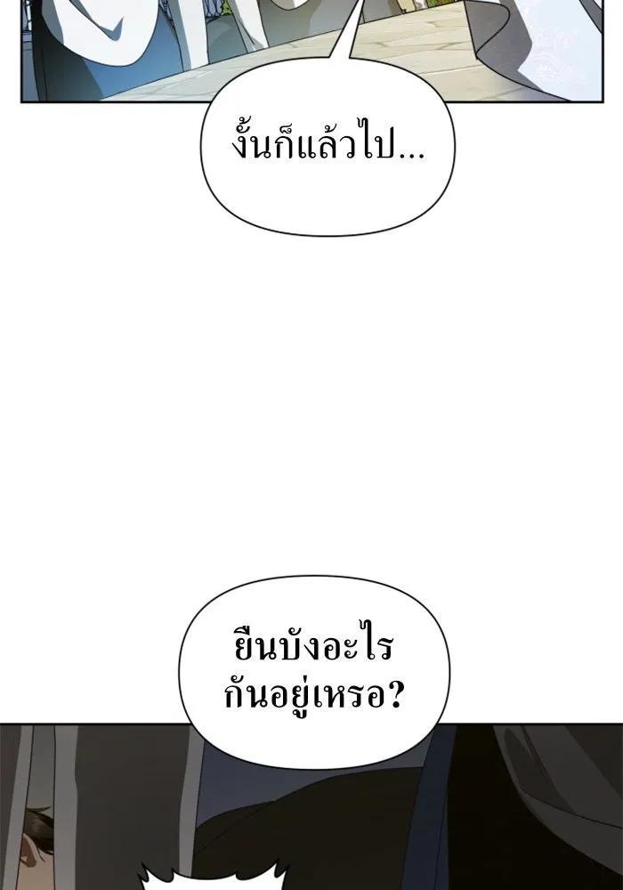 ชิงชีวิตพลิกลิขิตชะตา ตอนที่ 72. เรื่องต่างๆ ในโลกมักไม่เป็นดั รูปที่ 158