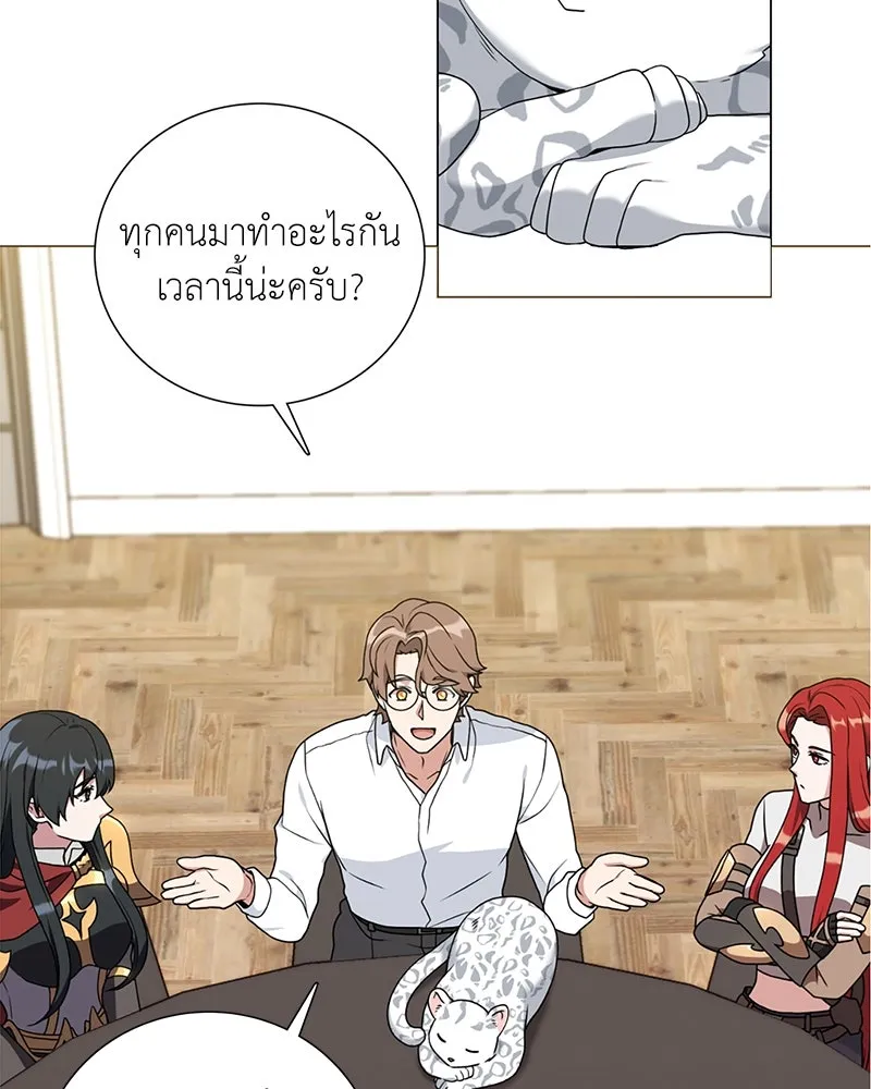 คนสวนโลกฮันเตอร์ ตอนที่ 34 รูปที่ 143