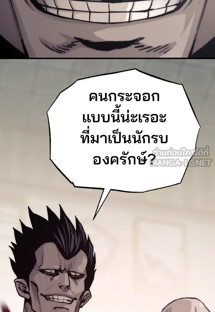 เส้นทางสู่เทพมาร ตอนที่ 139 รูปที่ 102