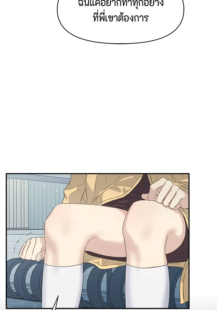 Couple Breaker ตอนที่ 26 รูปที่ 73