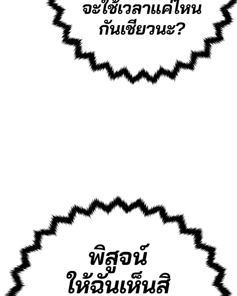 Player ตอนที่ 54 รูปที่ 98