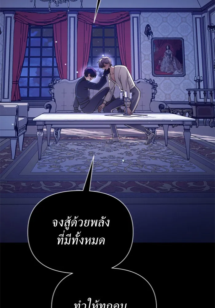 ชิงชีวิตพลิกลิขิตชะตา ตอนที่ 125. การประลองรอบสุดท้าย รูปที่ 154