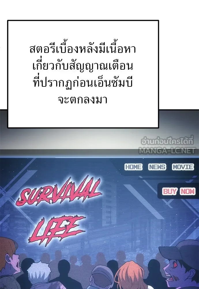 ผู้เชี่ยวชาญวันสิ้นโลก ตอนที่ 5 รูปที่ 66
