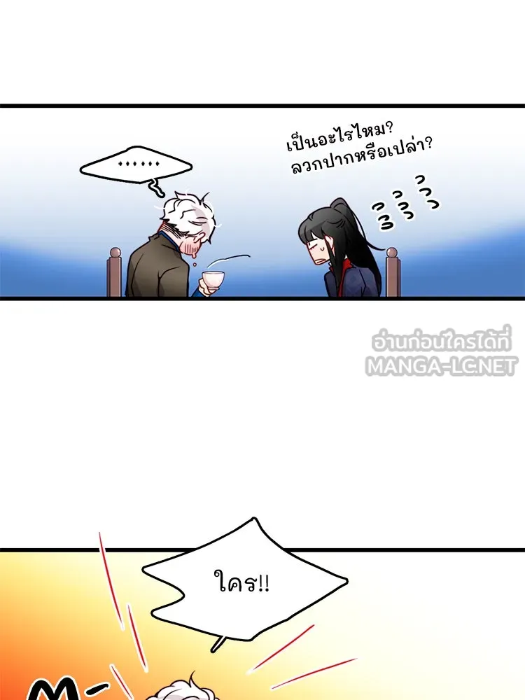 Bring the Love ตอนที่ 23 รูปที่ 24