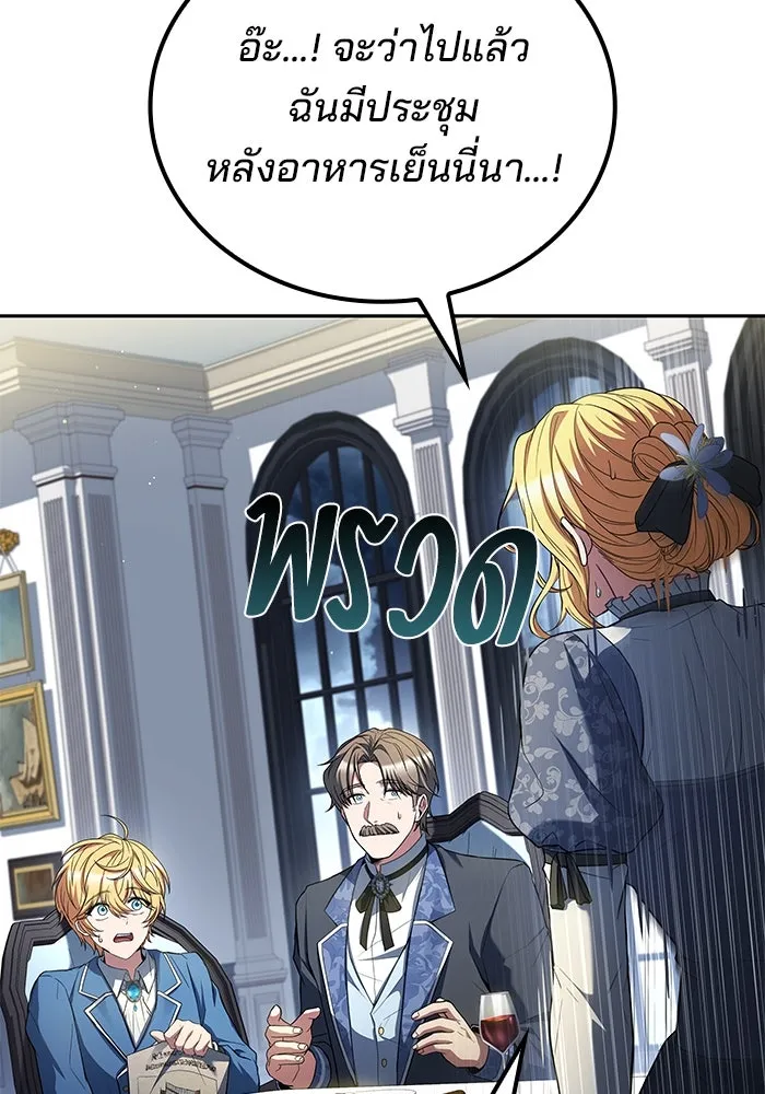 ครัวจอมเวท ตอนที่ 86 รูปที่ 61