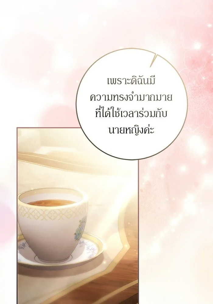 เบื้องหลังรอยยิ้มของเจ้าหญิง ตอนที่ 71 รูปที่ 29