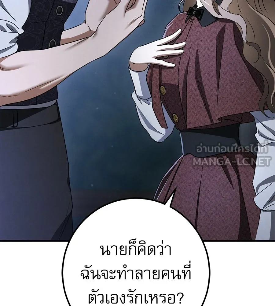 เรือนจำรัก ตอนที่ 88 รูปที่ 135