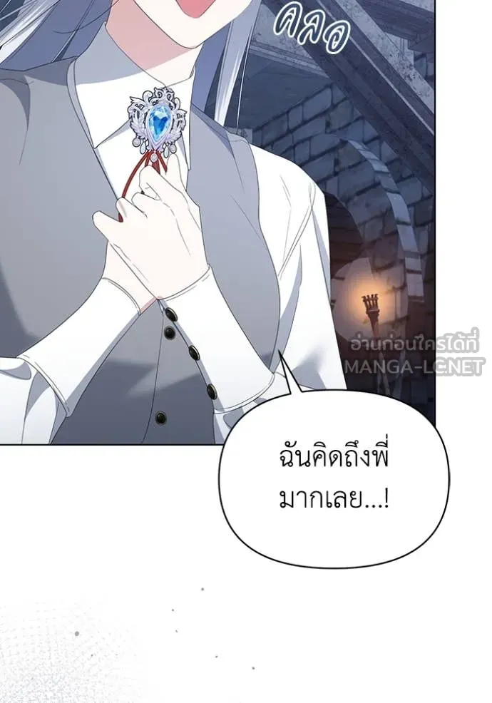 ชีวิตใหม่ในตระกูล ตอนที่ 78 รูปที่ 59