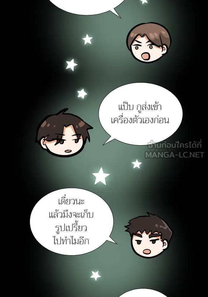 2nd Love หนุ่มเฮ้วสาวbrเปรี้ยวรักเดียวโด ตอนที่ 36 รูปที่ 102