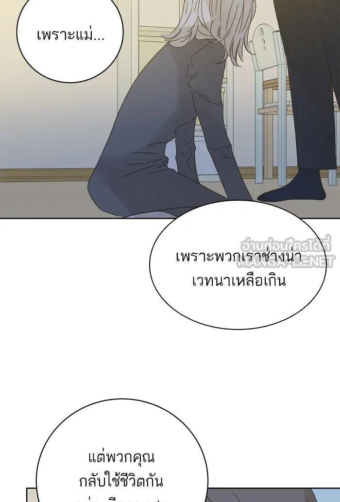 ฉันมันร้าย หรือเพราะโลกไม่น่ารัก ตอนที่ 71 รูปที่ 63